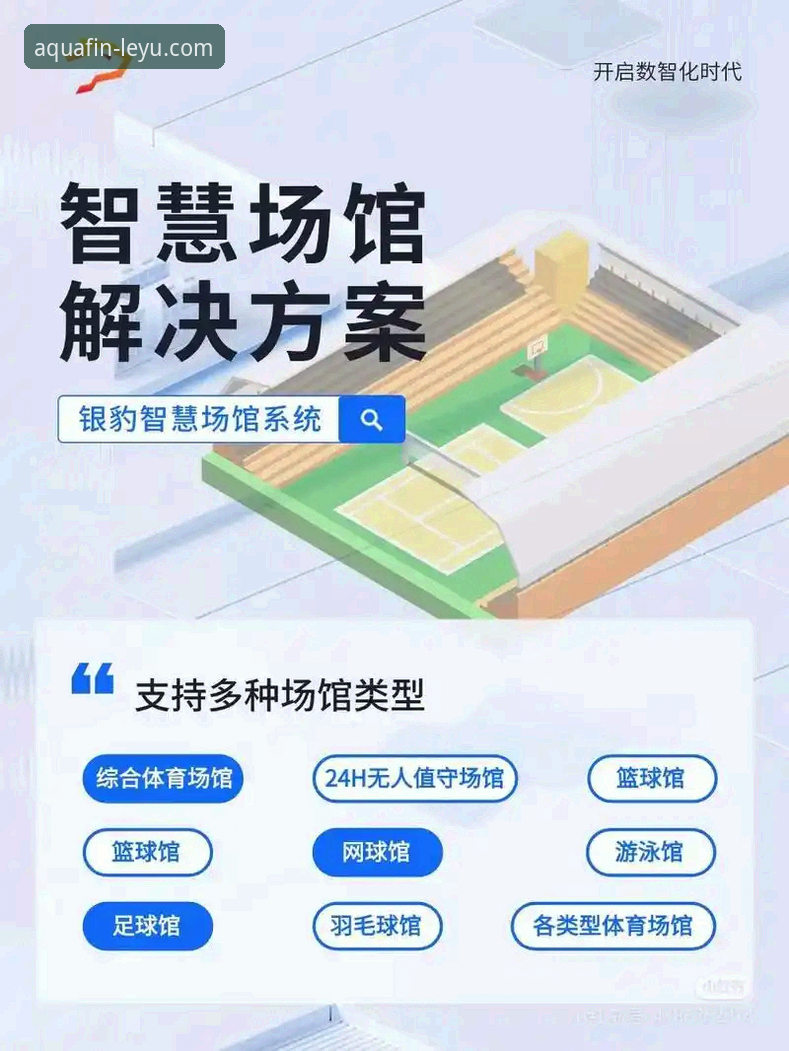 乐鱼体育平台深度评测：从技术视角看赛事数据与APP体验