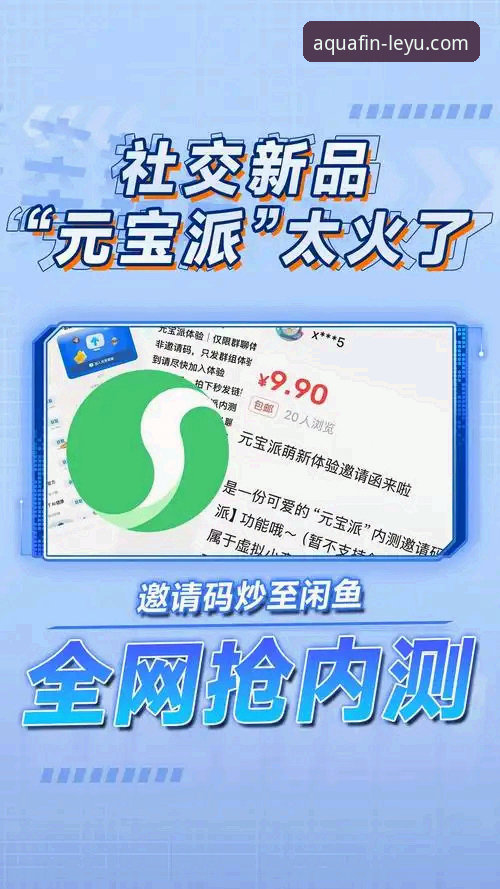 乐鱼体育平台全面评测：从官网入口到APP下载的完整体验指南